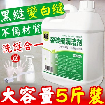 宅生活歡樂購丨🔥台灣出貨🔥瓷磚縫隙清潔劑 強力去汙地磚縫 去黑瓷磚 浴室衛生間廚房瓷磚清潔劑 瓷磚除垢清洗劑