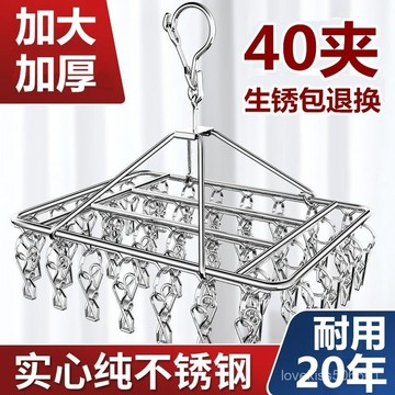 🚀臺灣出🚀加粗衣架 夾子款 不銹鋼晾衣架 多夾子防風襪架 宿捨曬襪子神器 多功能加粗衣架 EKLU