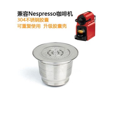 適用雀巢Nespresso咖啡機新款可重復使用不銹鋼填充式小咖啡膠囊