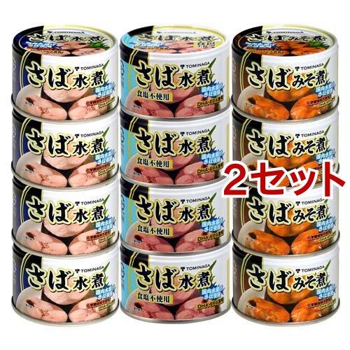 TOMINAGA さば 缶詰 3種アソート 150g*12缶入*2セット  TOMINAGA