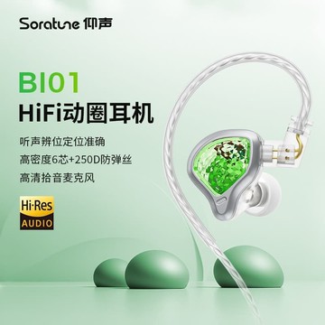 （爆款熱賣）（國際精品）【免運】仰聲入耳式有線耳機發燒級hifi高品音質遊戲專用電競電腦耳麥