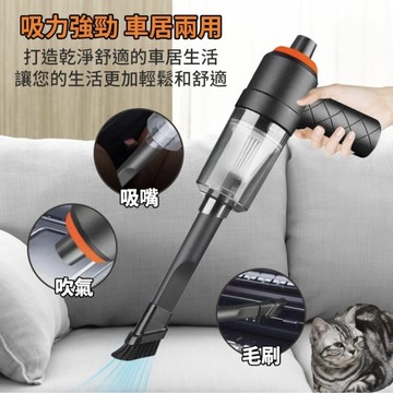【新淨界】吸吹兩用無線吸塵器
