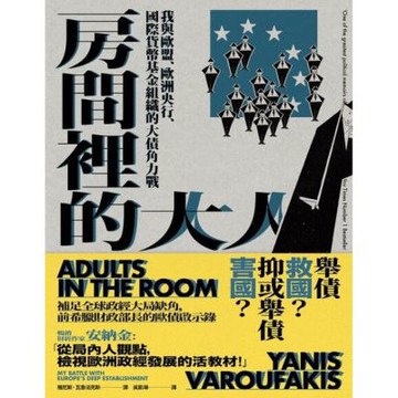 房間裡的大人_Readmoo 讀墨電子書