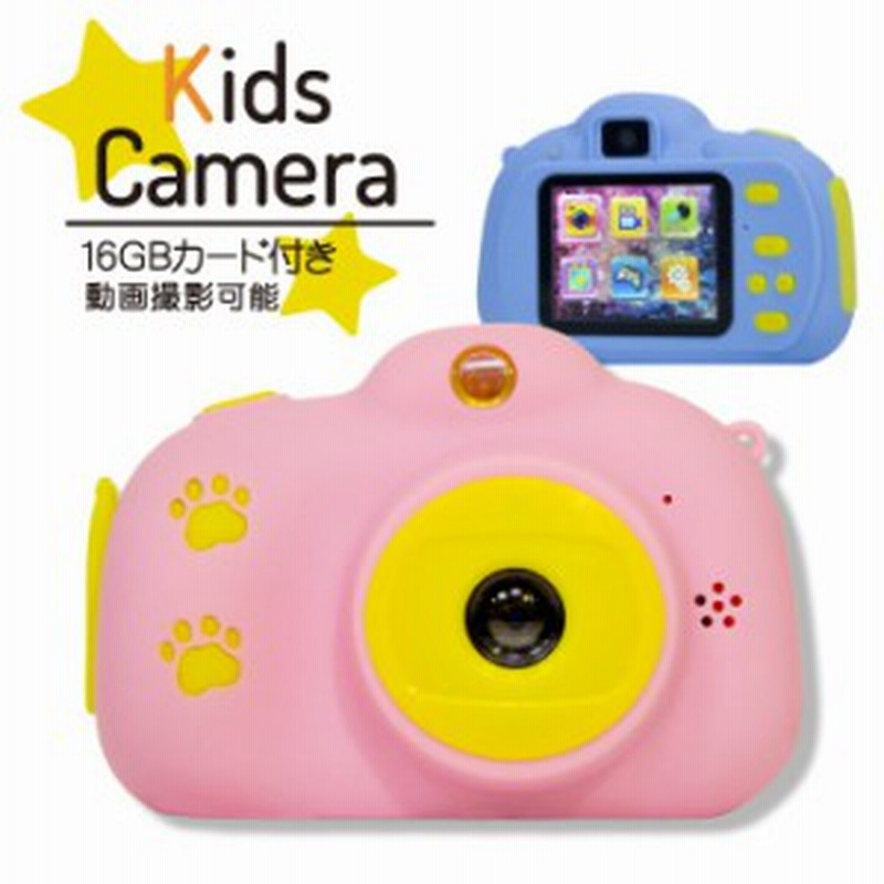 子供用デジカメ Microsdカード付き キッズカメラ トイカメラ ミニカメラ おもちゃ 玩具 写真撮影 動画撮影 ミニゲーム付き ストラップ付 通販 Lineポイント最大1 0 Get Lineショッピング