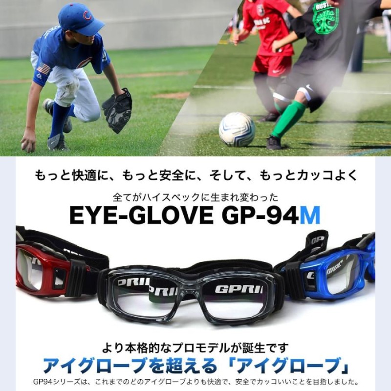 EYE-GLOVE アイグローブ メガネ GP-94M BLACK 52サイズ スポーツ