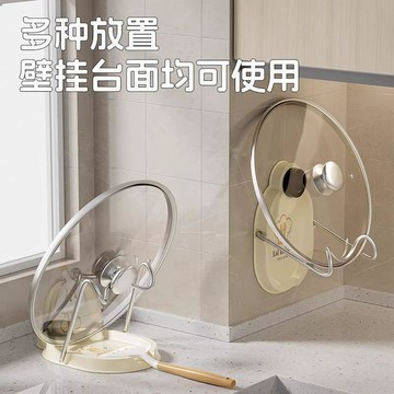 🛒臺灣24h🌳新款吸盤鍋蓋掛牆家用多功能廚房置物架放置菜板檯面砧板鍋鏟收納