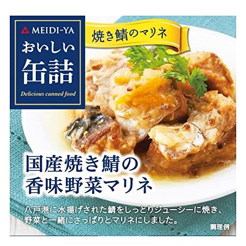 明治屋 おいしい缶詰 国産焼き鯖の香味野菜マリネ 85g×2個