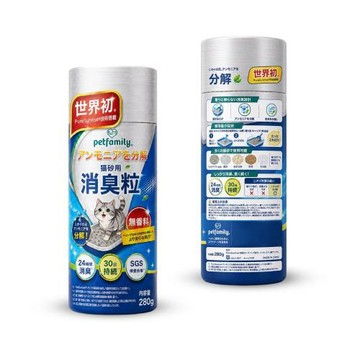 藍寶石 淨味小精靈（日本境內境內版）