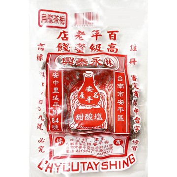 百年老店【林 永泰興】烏龍茶梅 110g