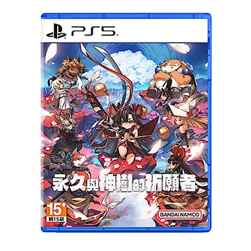 PS5 永久與神樹的祈願者