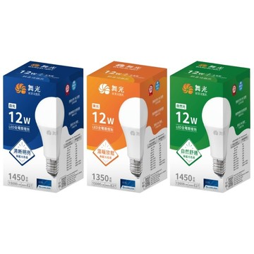 舞光 全電壓LED 12W燈泡(白光/黃光/自然光)【現貨】