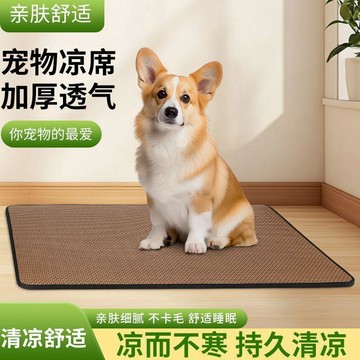 ✨臺灣熱賣✨狗狗涼蓆 狗窩冰墊睡墊 夏天夏季地墊 寵物貓咪狗墊子 睡覺用 四季通用地墊 加厚透氣 清涼舒適 防抓防污墊子