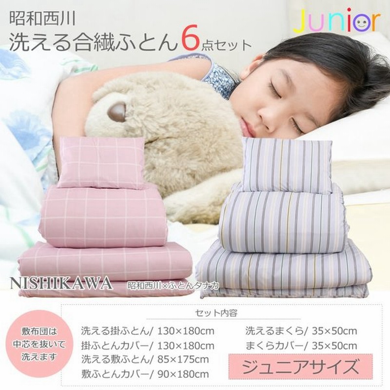 掛け布団 敷き布団 ピロケース 西川産業Golden Night 寝具 シングル