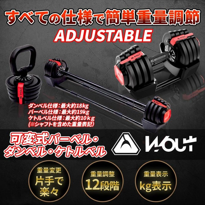19kg×1 可変式ダンベル（①） 可変式ダンベル 2個セット 計19kg