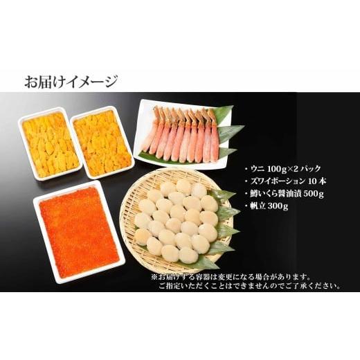 ふるさと納税 北海道 弟子屈町 2104. 4種 海鮮丼 鱒 いくら醤油漬け 500g ウニ チリ産 冷凍 雲丹 うに ホタテ 帆立 ずわいがに むき身 ズワイガニ ズワイ蟹 ず…