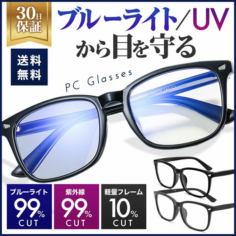 軽量 ブルーライトカット 老眼鏡 ＋2.00