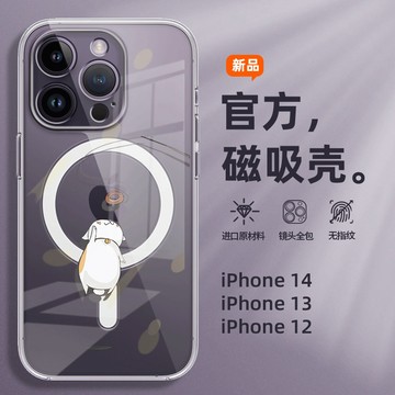 卡通貓咪 Magsafe磁吸手機殼 氣囊透明殼 iPhone15 14 13 12 Pro Max XS 7/8Plus