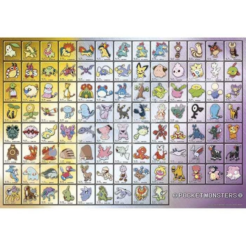 ジグソーパズル 1000ピース ポケットモンスター ポケモン図鑑 No
