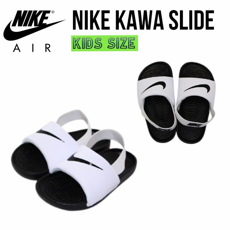 ナイキ Nike キッズ Kids カワ スライド Bv1094 100 サンダル ゴム ホワイト 白 シンプル キッズスニーカー ベビーシューズ 通販 Lineポイント最大0 5 Get Lineショッピング