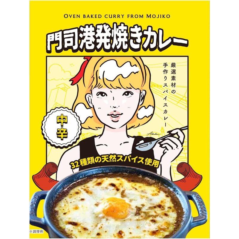 門司港レトロン カレー 門司港発焼きカレー 中辛 180g 3個 ご当地カレー