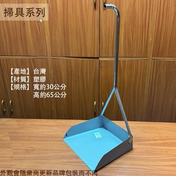 鐵柄 彎把手 金屬鍍鋅 畚斗 台灣製造 鐵畚箕 鐵畚斗 鐵笨斗