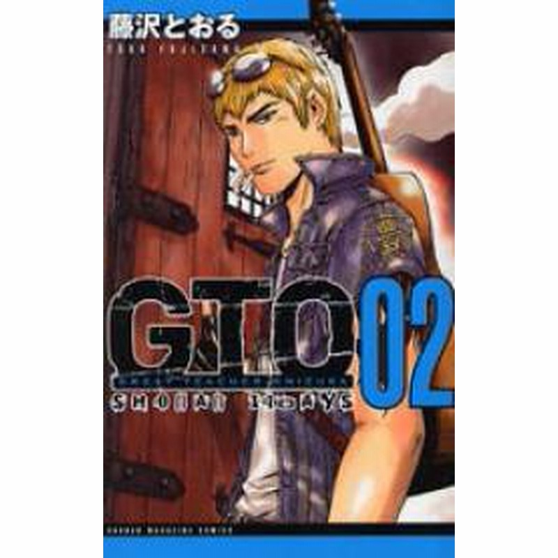 ポイント10倍 中古 ｇｔｏ ｓｈｏｎａｎ １４ｄａｙｓ 1 9巻 続巻 漫画全巻セット 全巻セット U Si 2 通販 Lineポイント最大1 0 Get Lineショッピング