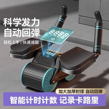 健腹輪 智能炫腹輪 健身滾輪 捲腹輪 健腹輪自動回彈新款計數器瘦身練腹神器室內肘撐加寬專業級卷腹輪