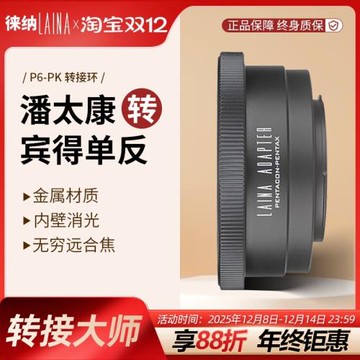 轉接環徠納轉接環適用PENTACON P6潘太康基輔60轉賓得PENTAX PK