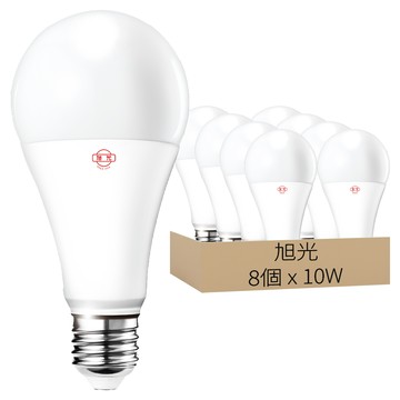 旭光 超高效能LED球泡燈 10W  燈泡色  8個