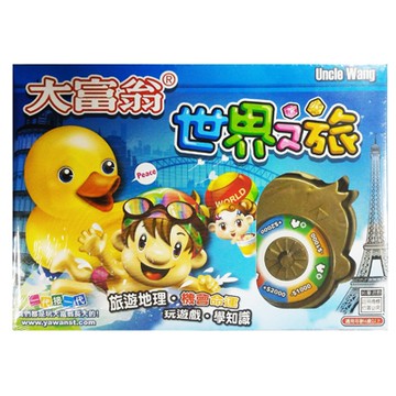 Yawan 亞灣 大富翁 A384 超萌-世界之旅