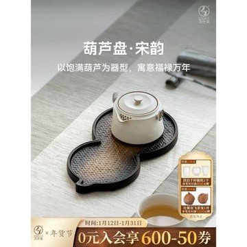 萬仟堂高端陶瓷茶盤單層儲水小茶盤多功能茶臺創意功夫茶盤葫蘆盤