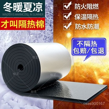 在地出貨🥇隔熱闆自粘隔熱棉 隔熱膜 鋁箔耐高溫隔熱棉 雨棚室內外 陽光房 樓屋頂 陽光房 防曬防水隔音棉 JOYH