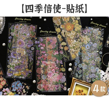 RAYRAYGO Infeel.Me 長貼紙包【四季信使系列】4款 PET 燙金邊框 植物插畫 手帳裝飾 拼貼素材