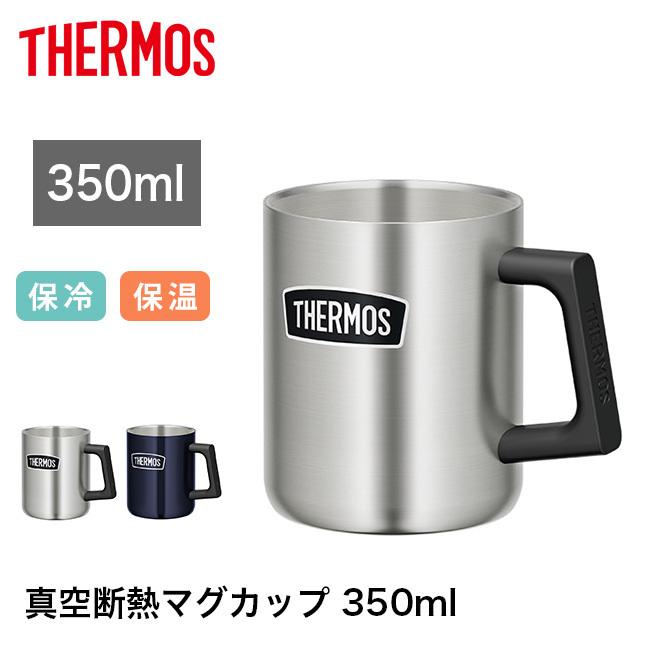 THERMOS サーモス 真空断熱マグカップ 350ml コップ 保温 保冷 キャンプ アウトドア