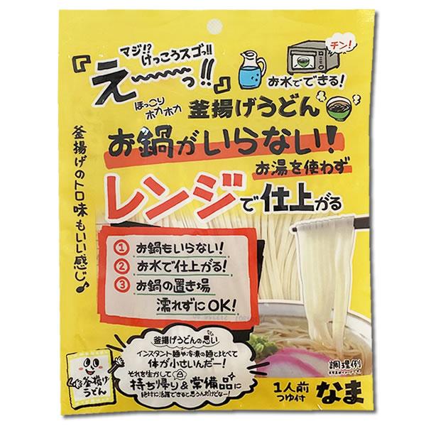 本田商店 お鍋を使わない レンジで仕上がる 釜揚げうどん 6人前 まとめ買いセット 国産小麦使用 生麺 つゆ付き 保存料不使用 簡単料理