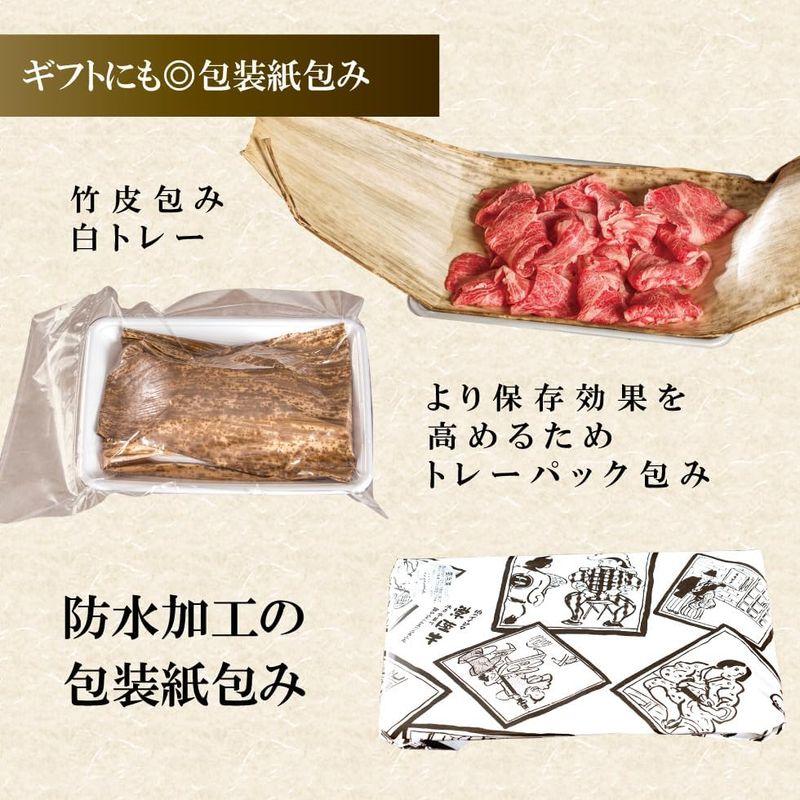 肉のイイジマ 敬老の日 プレゼント ギフト 常陸牛 すき焼き 肩ロース 切り落とし 1kg 約6?7人前｜お祝い お返し お土産 内祝い 結