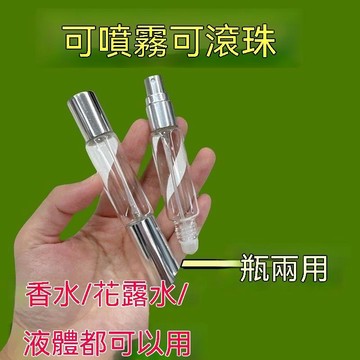 🏆臺出良品+實力好貨🔥雙頭兩用分裝瓶噴霧細膩滾珠流暢易清洗小巧便攜透茶色避光 Z34S