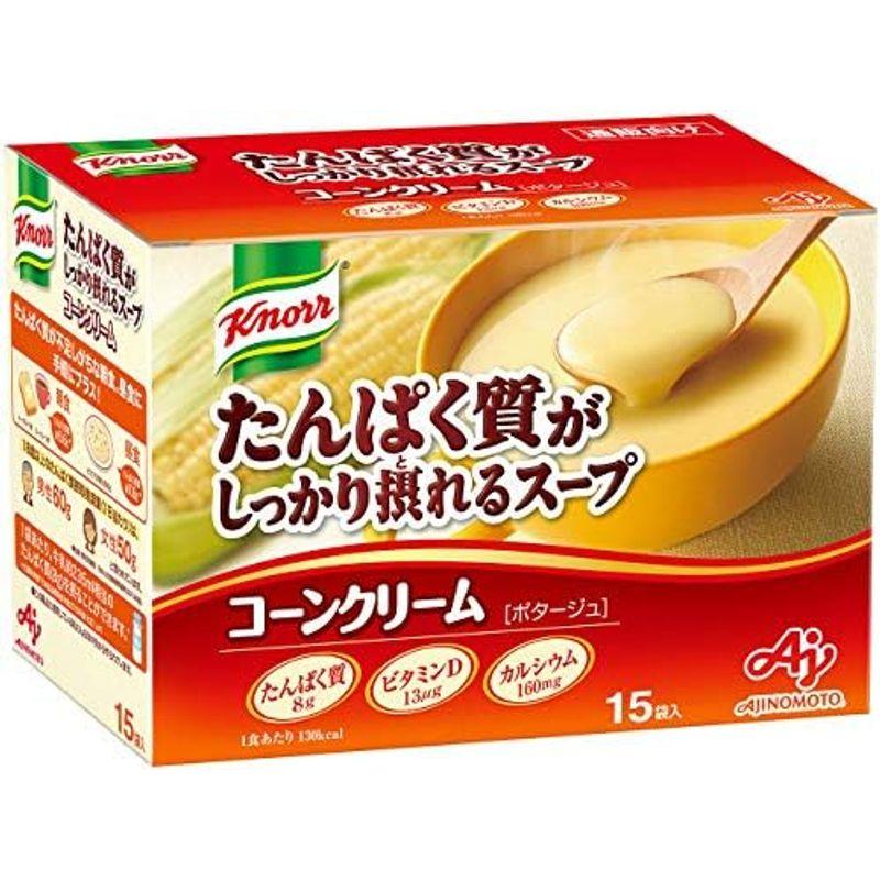 味の素 クノール たんぱく質がしっかり摂れるスープ コーンクリーム 15袋入 プロテイン スープ protein 高たんぱく質 タンパク