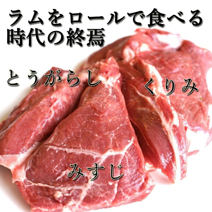 北海道 羊肉 ジンギスカン かねかん 特製 上 ラムロール (大きな筋を取った) 味噌味付きラム肉 ジンギスカン 250g×4   焼肉 お肉