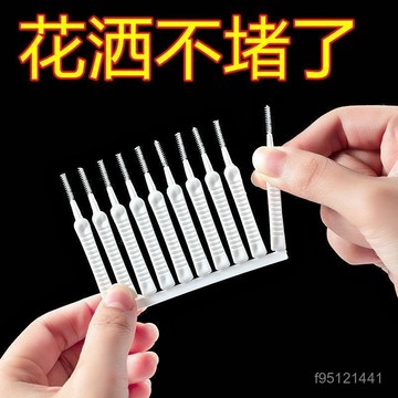 臺灣出貨👍【清理手機孔+花灑孔】清潔刷充電口喇叭孔除塵刷花灑刷手機清理蓮蓬頭清潔刷 花灑清潔刷 花灑孔細小疏通針 隙縫刷