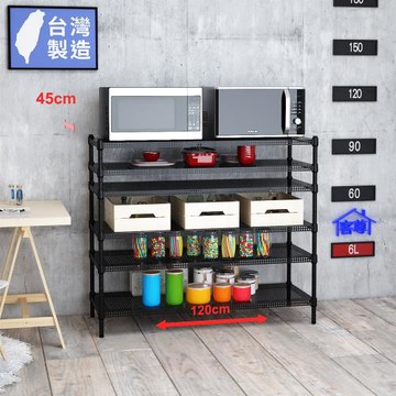 客尊屋-粗管-免運費-沖孔-層架-小資型-45x120x105m 黑武士沖孔-六層架