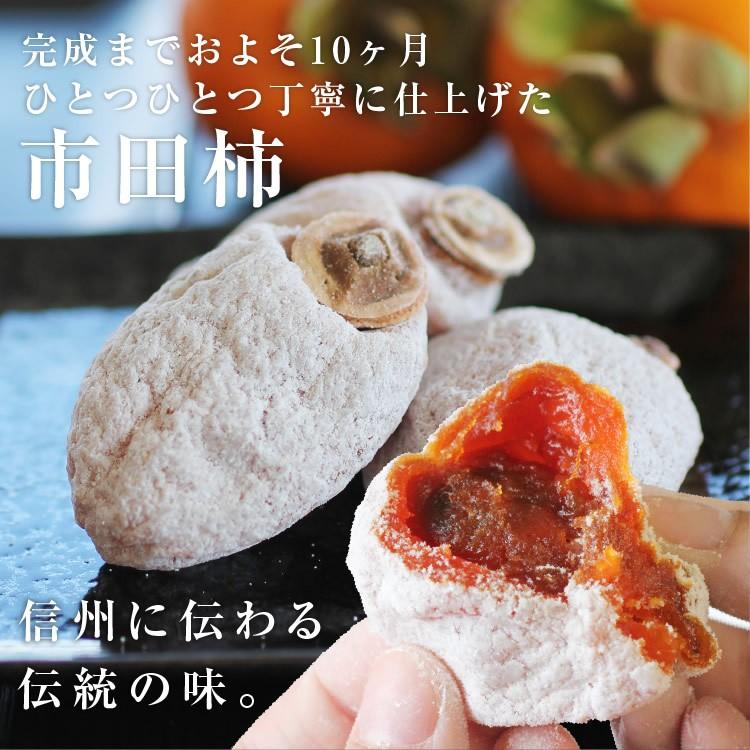 予約 干し柿 市田柿 500g ご自宅用 送料無料 長野産 干柿 ドライフルーツ 訳あり お得用 産地直送 12〜2月までの 期間限定 GIマーク認証品 お歳暮