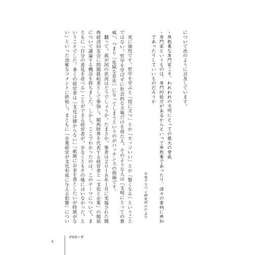 武器になる哲学 人生を生き抜くための哲学・思想のキーコンセプト50