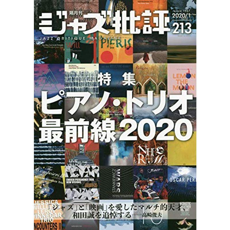 ジャズ批評 2020年 01 月号 雑誌