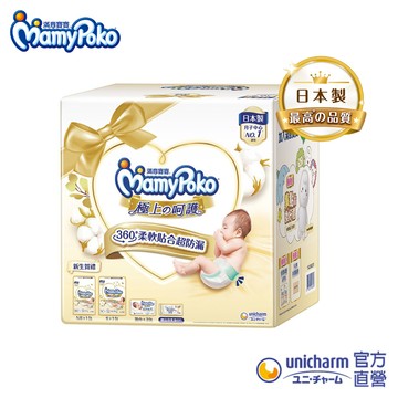 滿意寶寶 極上賀禮系列(紙尿褲/紙尿布/濕巾/母乳墊)│嬌聯官方旗艦店