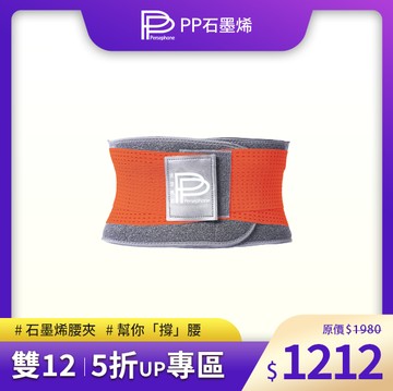 【PP石墨烯】白沙屯媽祖聯名款(腰夾/智能衣)