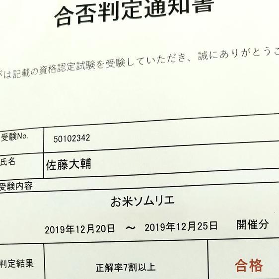 販売期間2024 10 01まで 米・穀物 玄米 R4新潟県五泉市四ヶ村産特栽米コシヒカリ5×4  20k玄米 産地直送