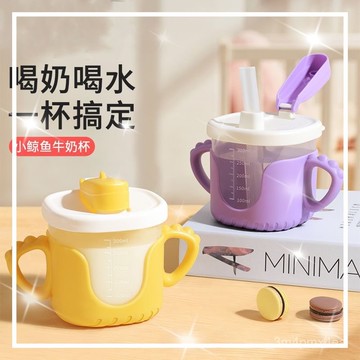 臺灣出貨⚡兒童牛奶杯刻度牛奶杯 兒童水杯 / 皇兒 帶刻度 喝奶杯 不鏽鋼 / 防摔 水杯 直飲 吸管杯 雙把手寶寶學飲