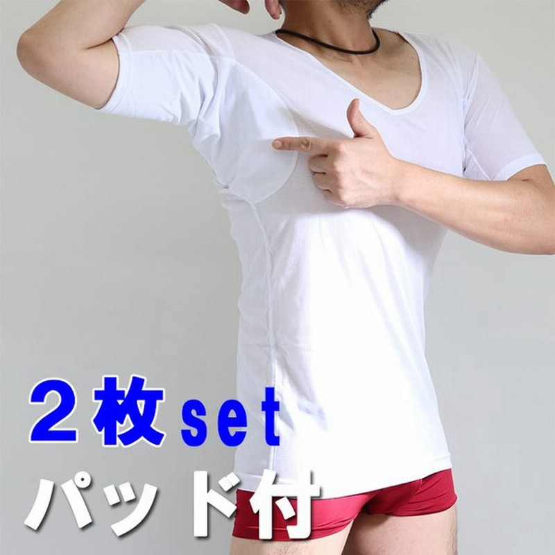 2枚組 ワキ汗インナーシャツ パッド付 脇汗 メンズ パッド 汗ジミ対策 インナーシャツ ワキ汗 通販 Lineポイント最大0 5 Get Lineショッピング