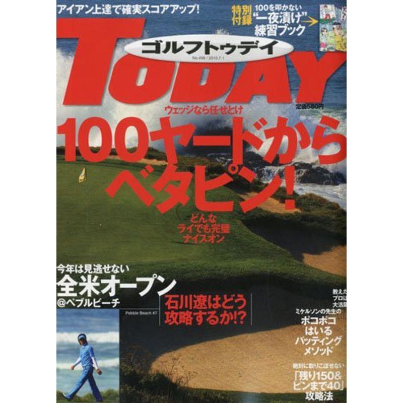 GOLF TODAY (ゴルフトゥデイ) 2010年 1号 雑誌